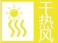 河南省安阳市滑县气象台 发布干热风黄色预警信号_米/秒
