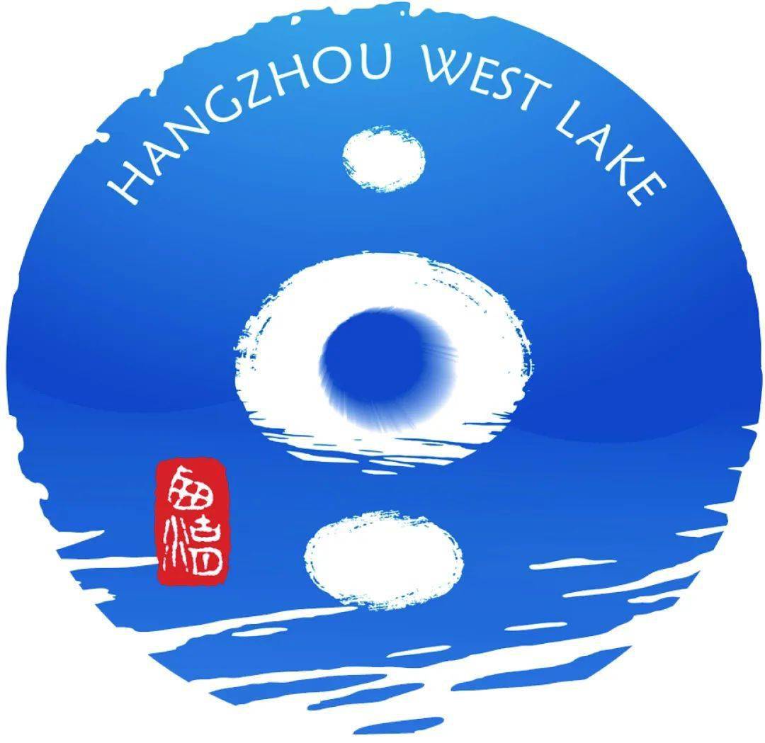 再出发#2021年第九届西湖文化特使招募启动啦!