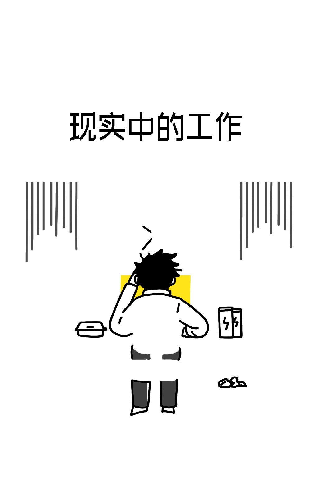 " 我就是这样被榨干的.