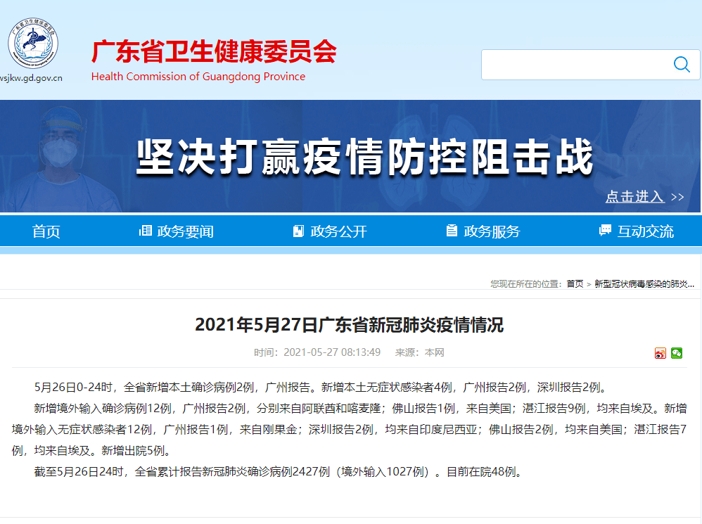 广东新增本土确诊69例无症状104例
(广东新增本土确诊69例无症状104例) 广东新增本土确诊69例无症状104例
(广东新增本土确诊69例无症状104例)