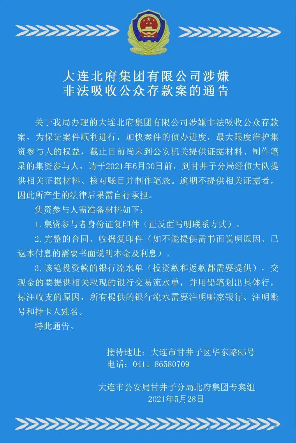 大连万达9号事件图片