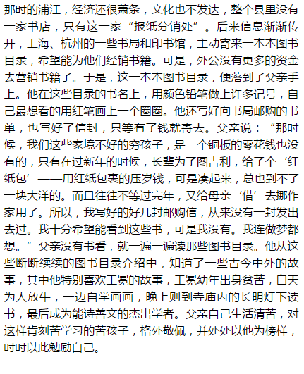 神笔马良简谱_神笔马良手抄报(2)