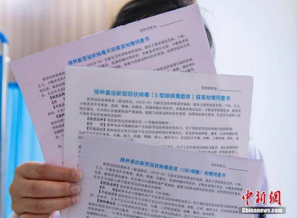 北京部分接种点提供多种类型新冠疫苗接种选择