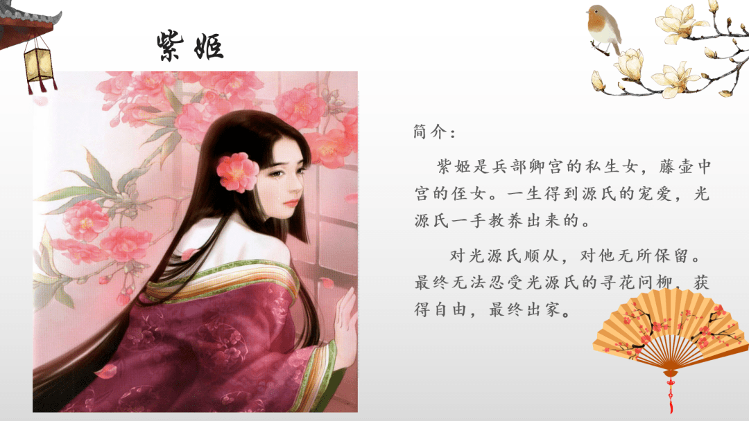 东方文学课程实践之源氏物语