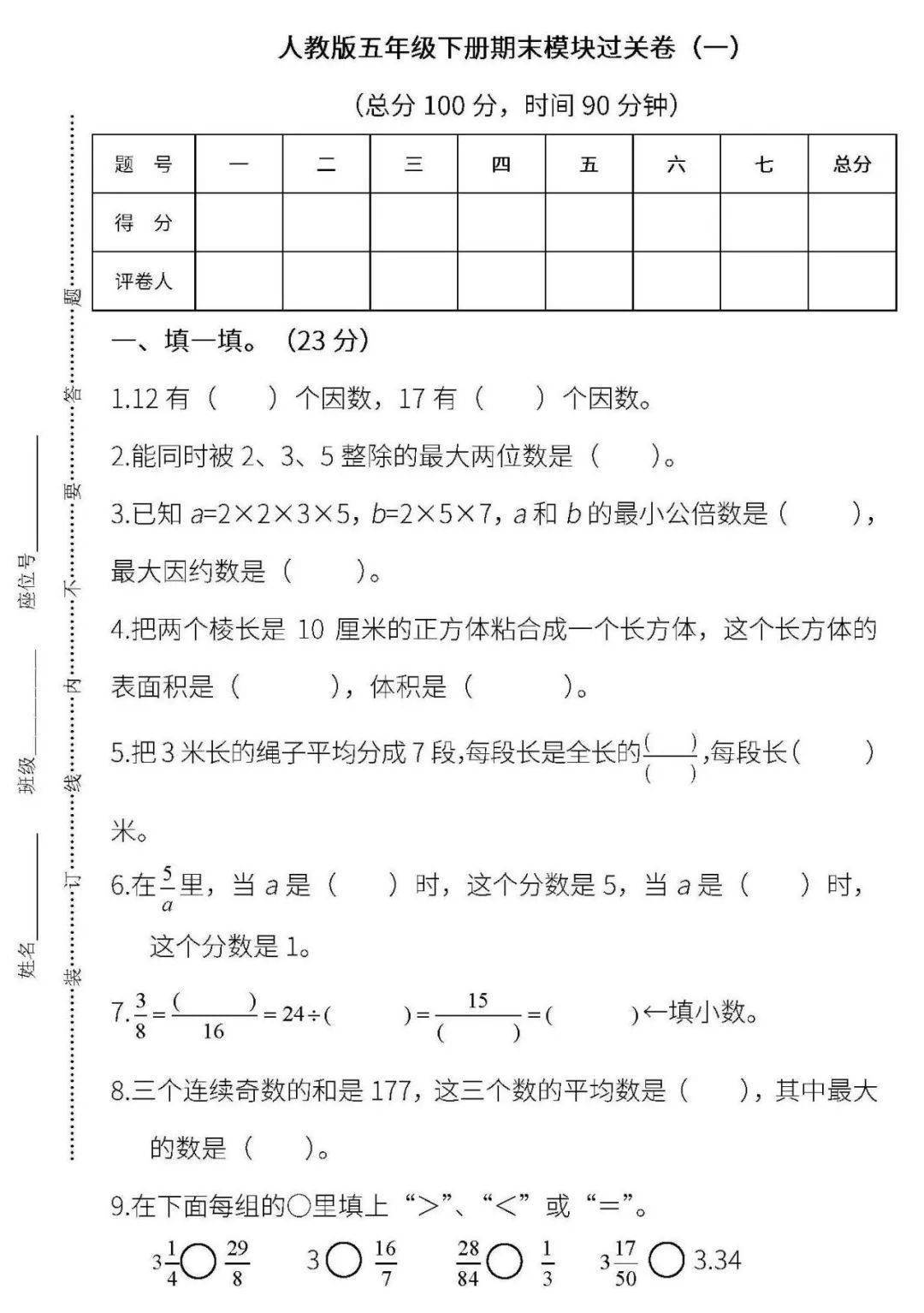 教你快速识简谱1一9课_百度识图在线识图(2)