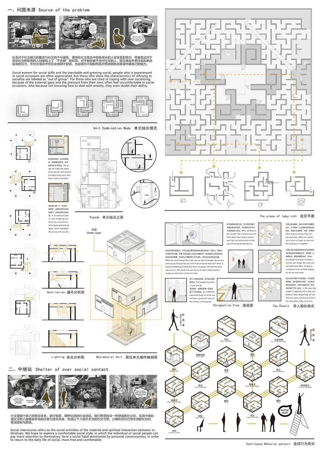 浙江大學建築學系三年級作品設計排版堪比電影海報