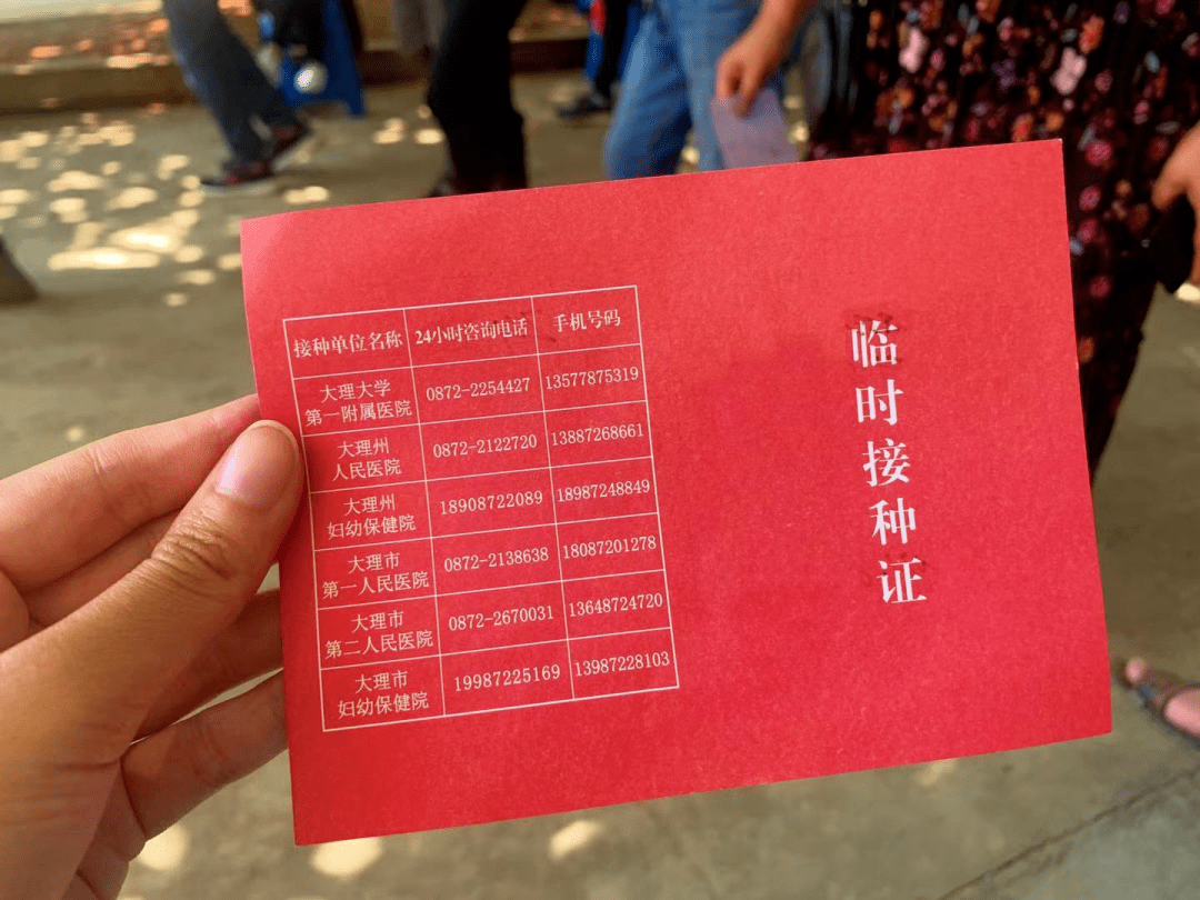 6月起暂停新冠疫苗第一剂次接种大理最新回应来了