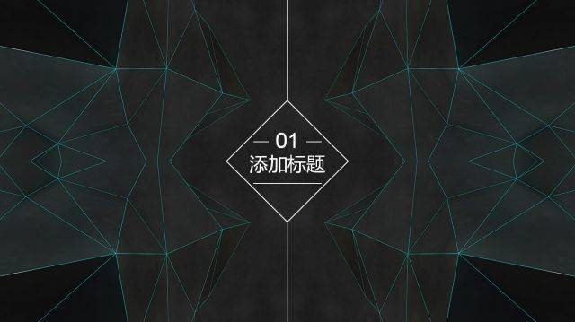 设计界的一股清流暗黑系ppt强势来袭附模板下载