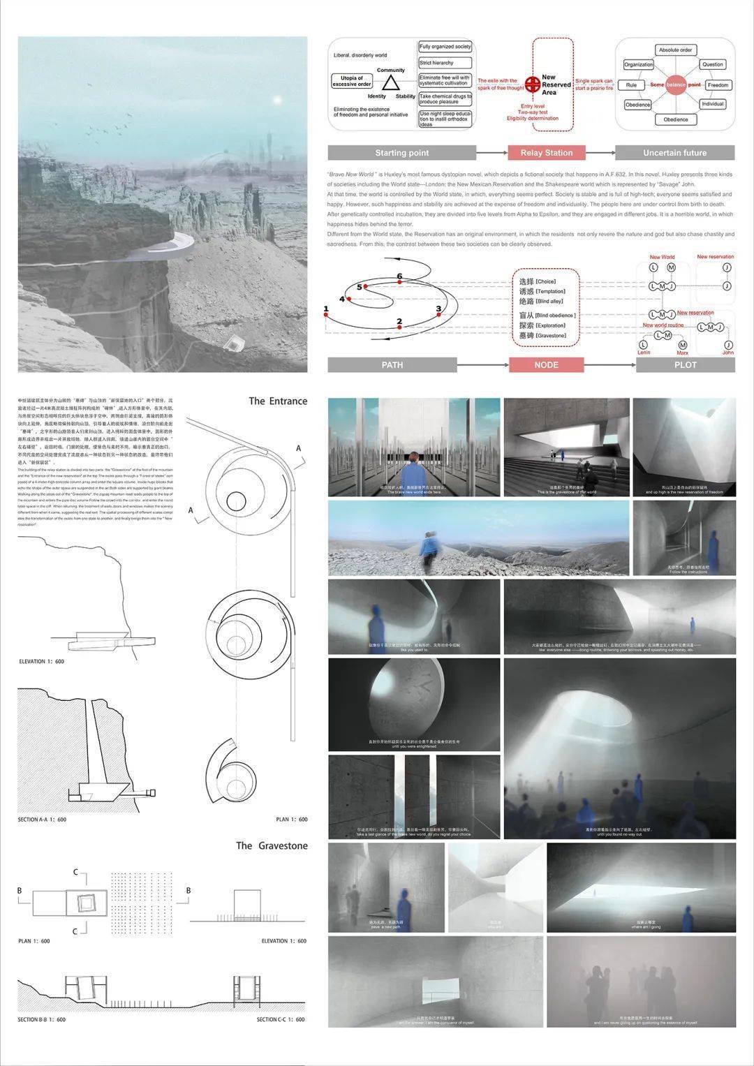 浙江大学建筑学系三年级作品设计排版堪比电影海报