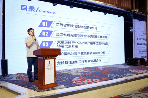 江西省固体废物和化学品环境管理中心的刘永轩高工介绍了江西省危险