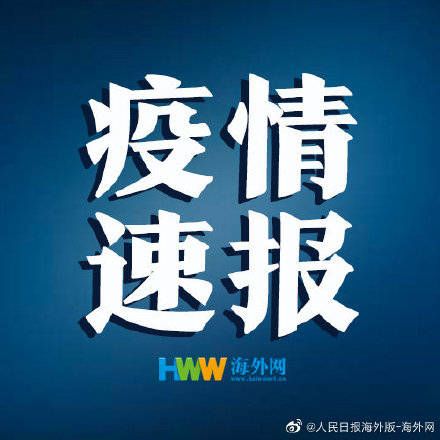 美国单日新增确诊超2 6万例美国累计逾3401万例 病例
