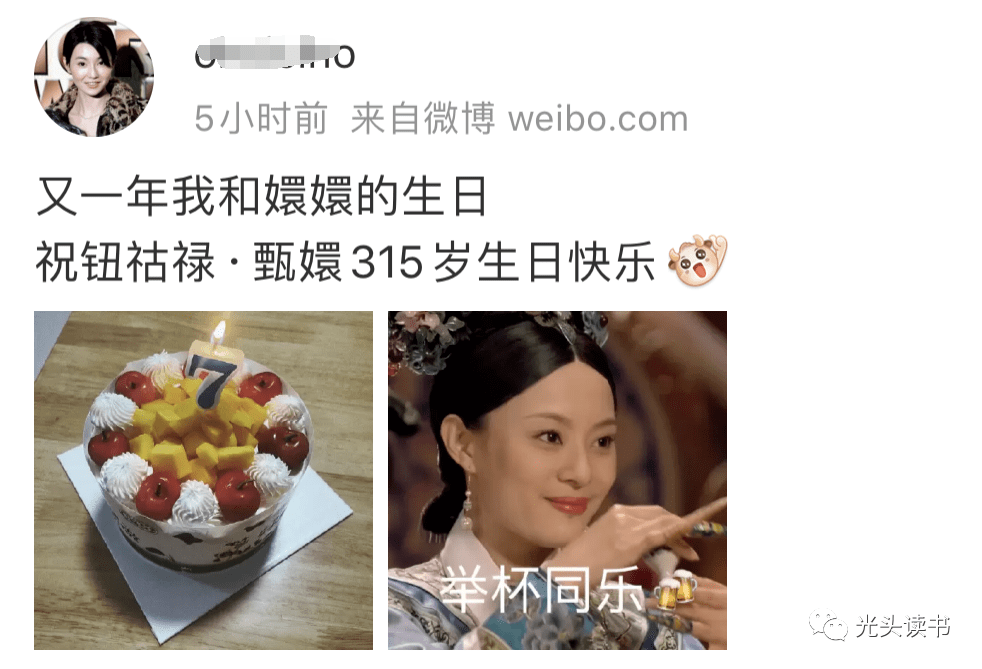 祝甄嬛314岁生日快乐