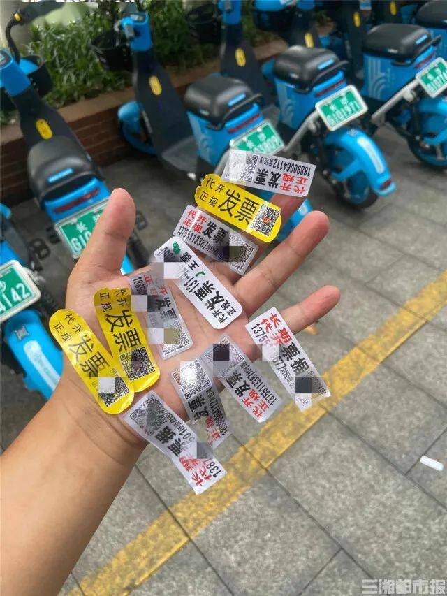 调查丨办证代开发票网贷小广告缠上共享电单车
