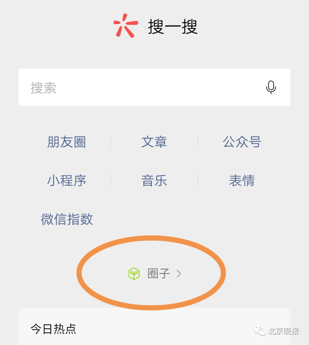 贵婷|微信这项功能，将正式停运！