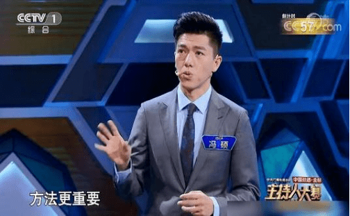 作为主持人的他输了,但是体面,而且有尊严!_冯硕