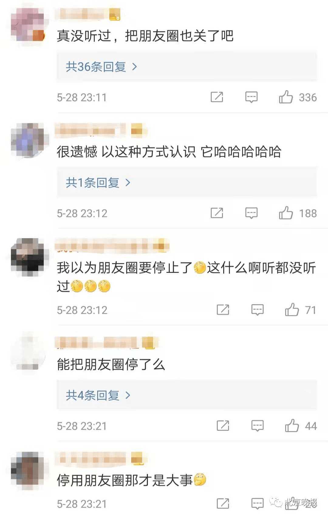 功能|微信这项功能，将正式停运！