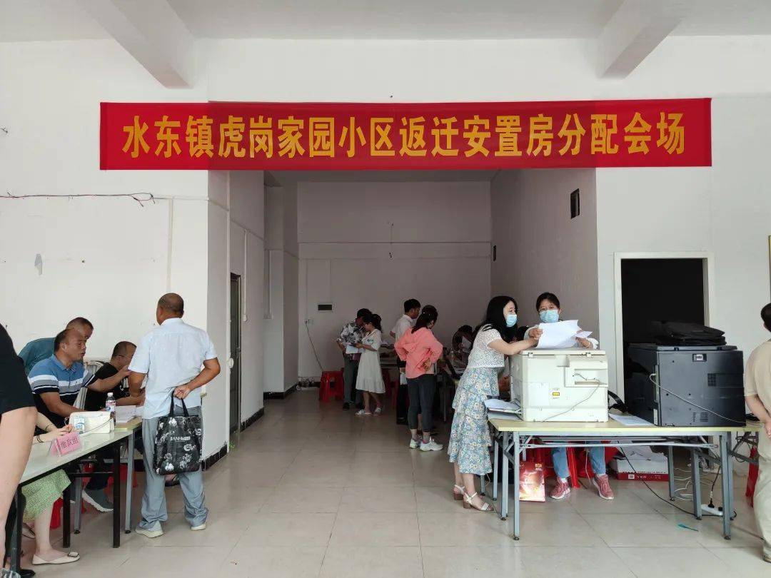 水东镇189户返迁安置户喜提新房!