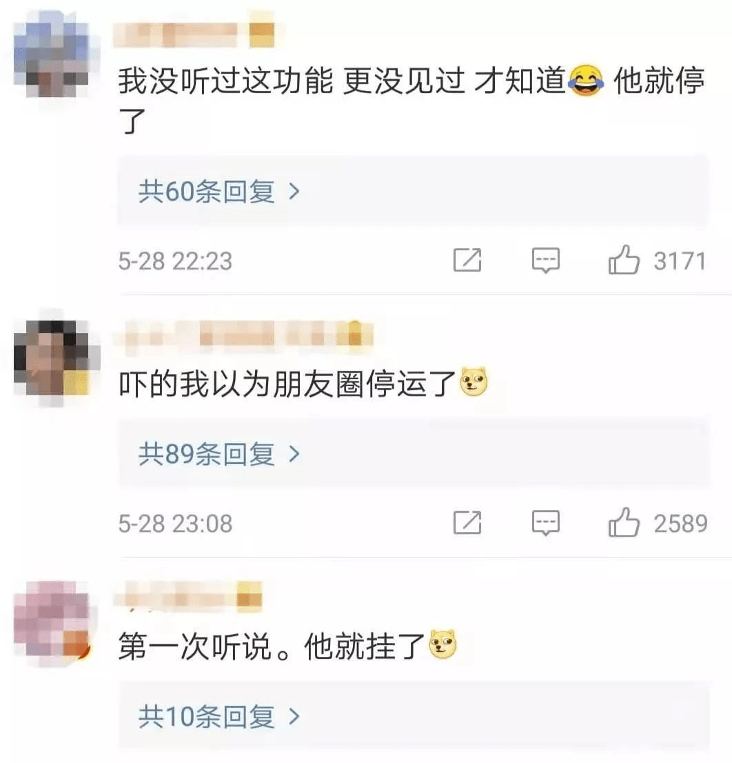 网友|微信这项功能将正式停运，你可能都没用过！