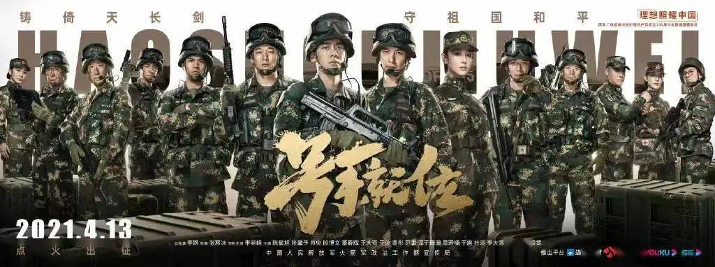 军旅题材电视剧排行榜_编剧推荐|应良鹏——军旅题材的专业编剧