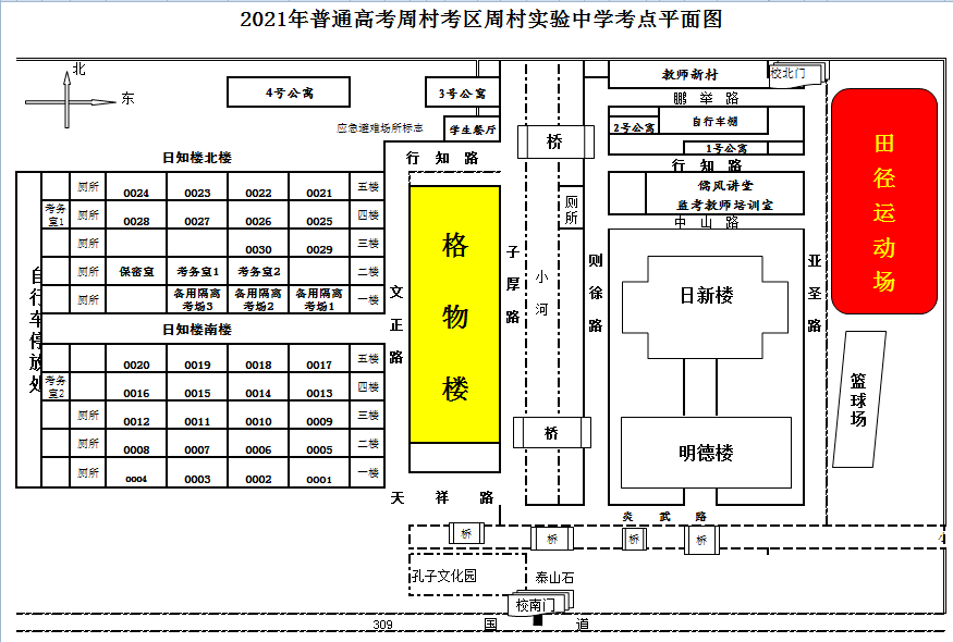 周村考区共设置淄博六