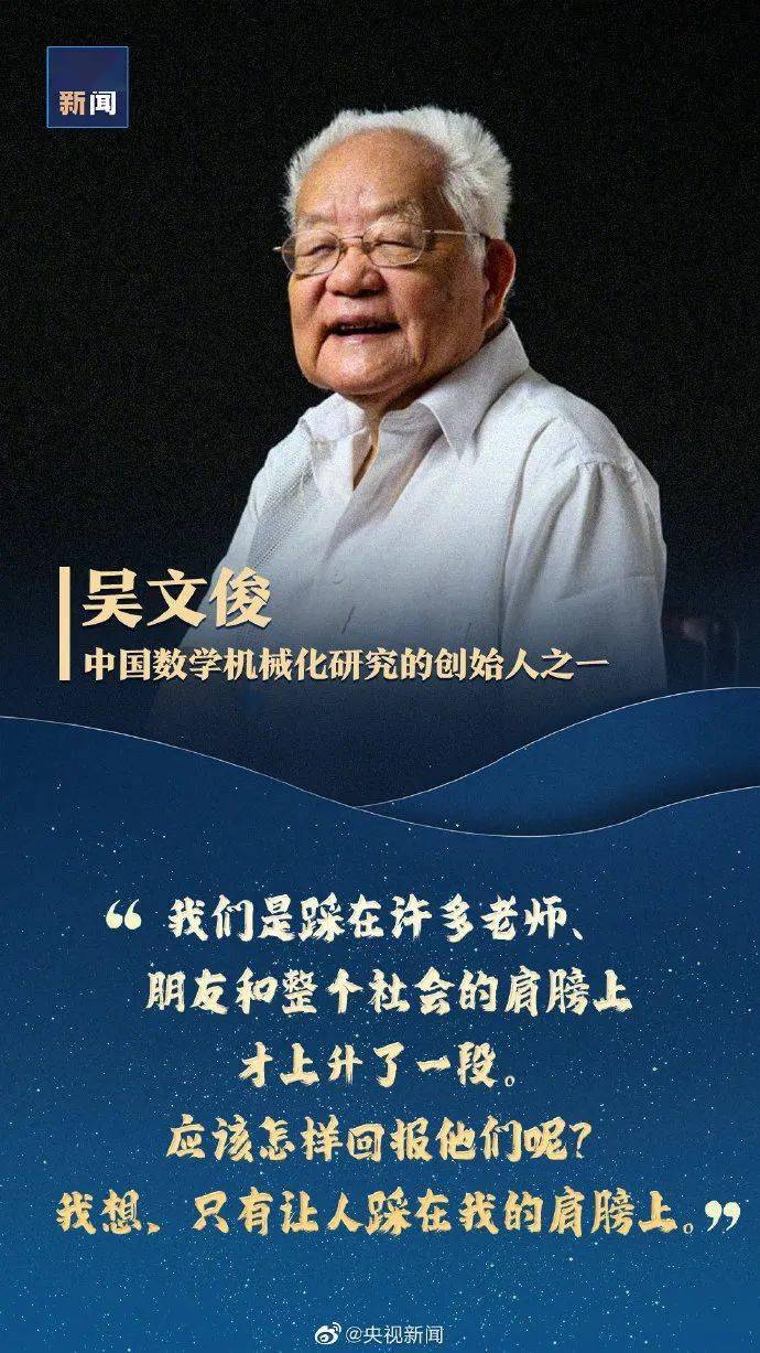 致敬中国科学家!加油,中国科研事业!