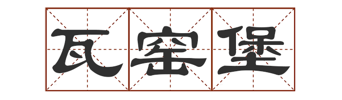 蚌埠市是安徽省北部,淮河之濱的一個地級市.