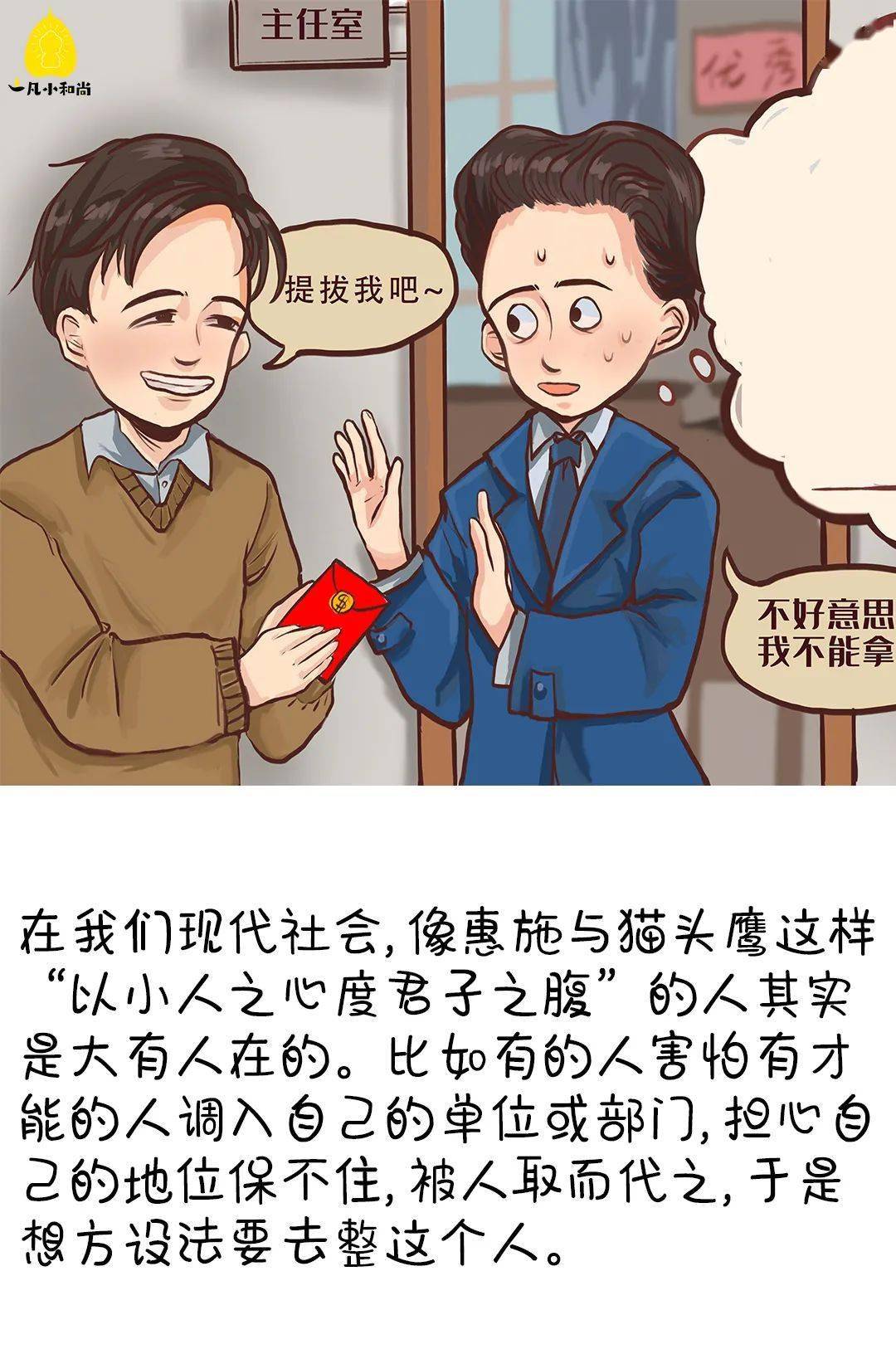 下等人踩人中等人挤人上等人
