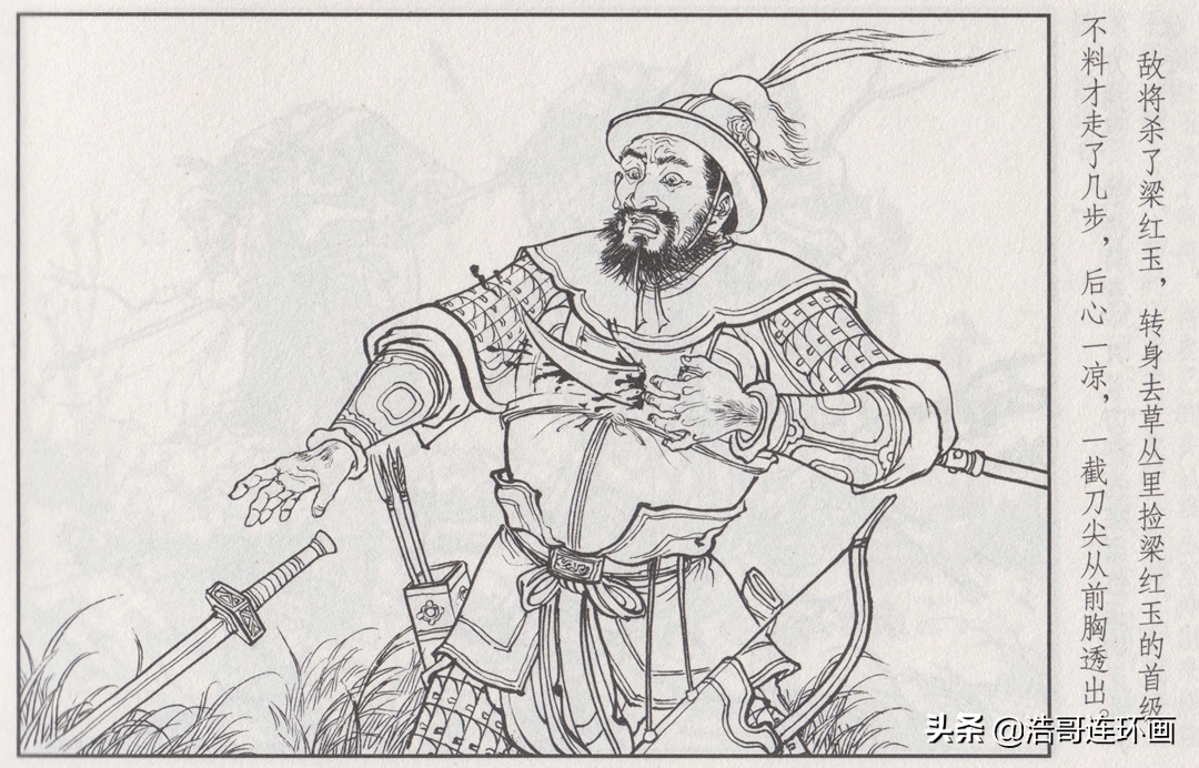 老版连环画巾帼传奇梁红玉