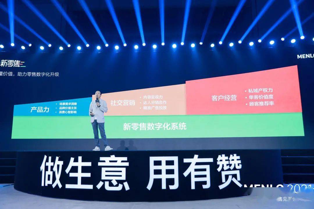 有赞新零售重磅升级将如何助力品牌成长