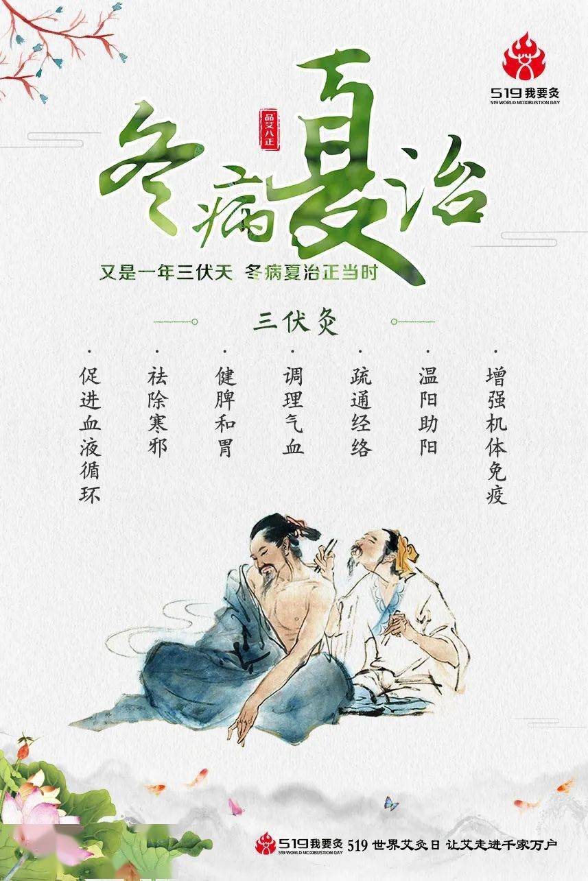 马上进入三伏天啦做三伏灸的注意事项必须要知道