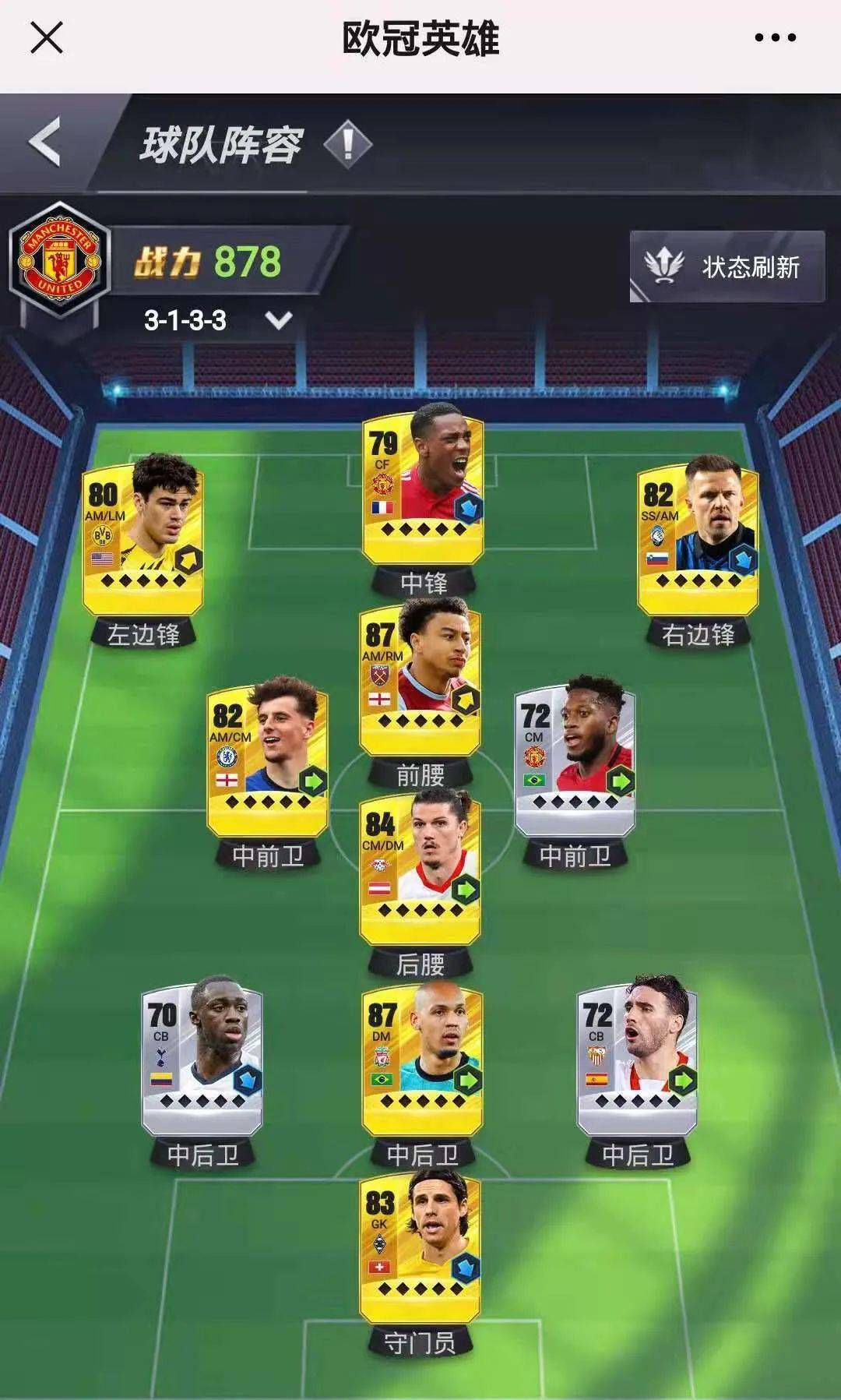 助攻排行_红魔赛季助攻榜_游戏