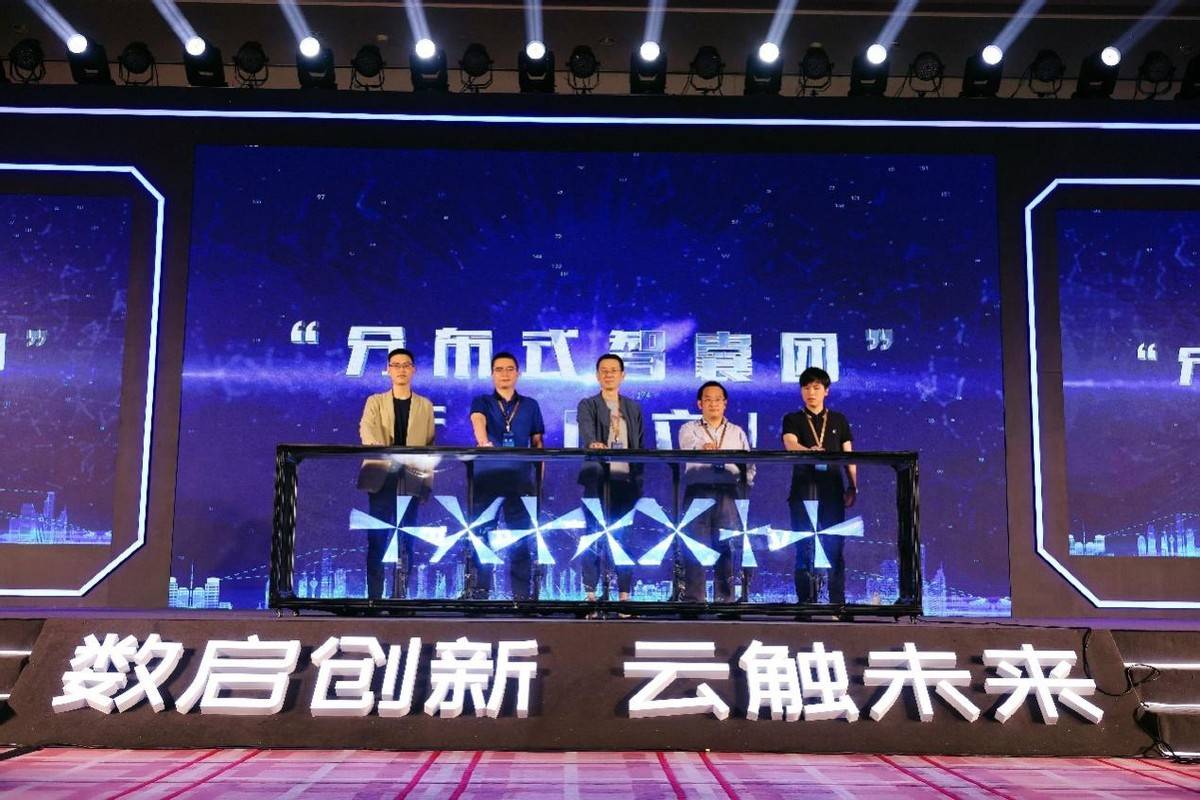技术|安迈云出席Web3.0云响力峰会，与一线云厂商共话分布式计算未来
