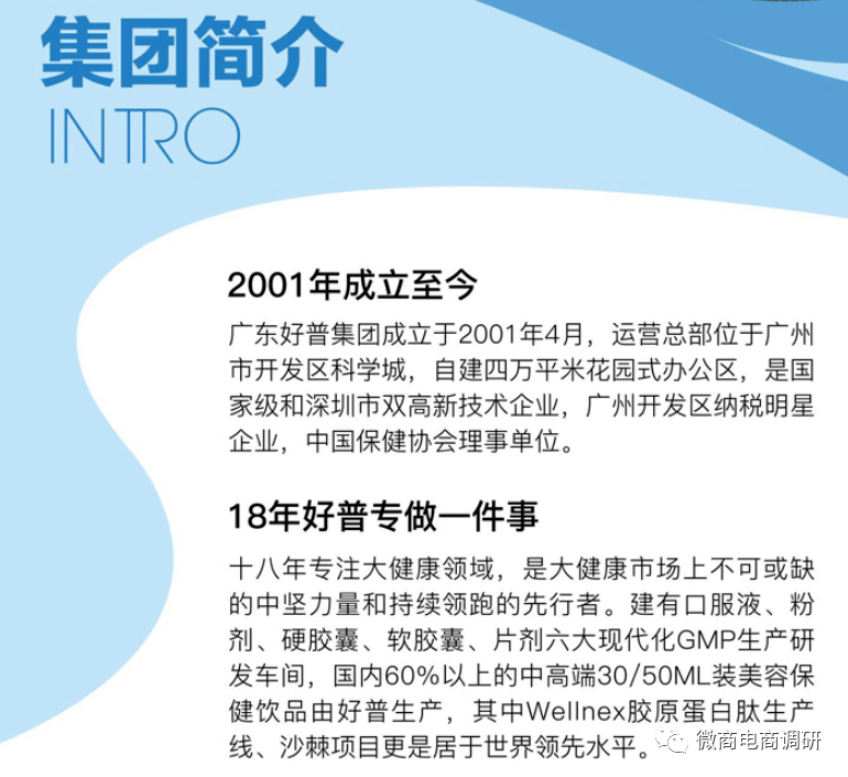 姵态号称数千人年收入20万 益生菌竟被包装出医疗作用？(图3)