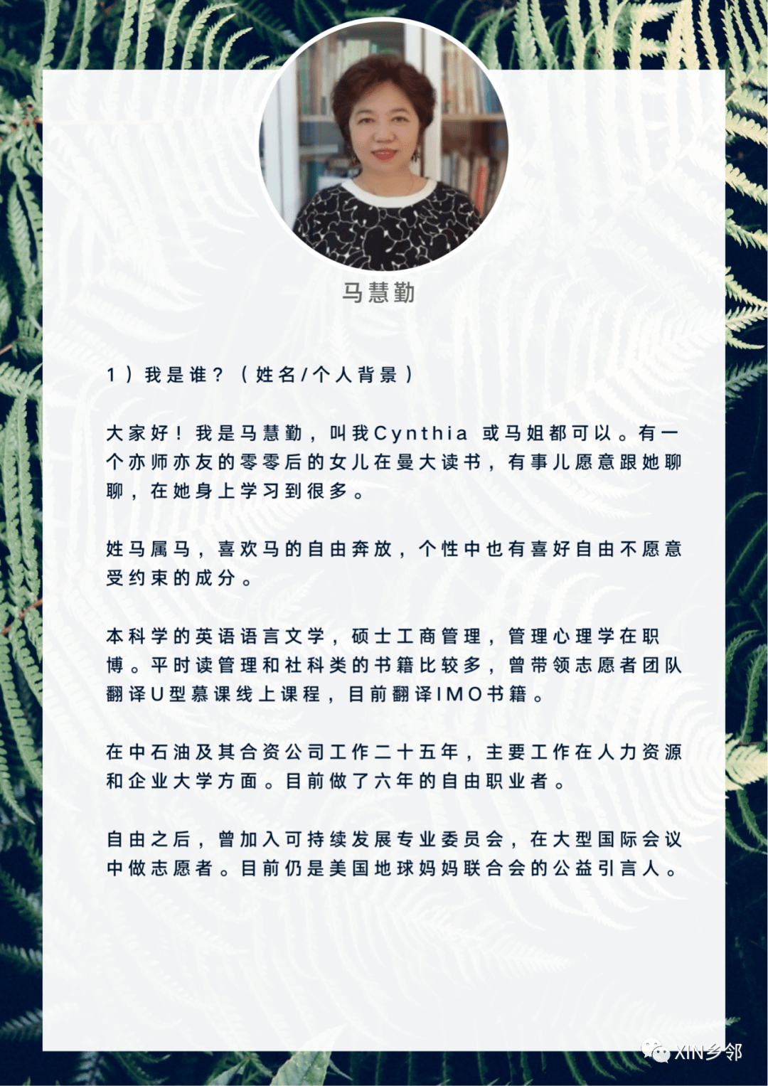 Xin On 慧勤 自由地行善 以爱待人 尊重一切如是 考高中