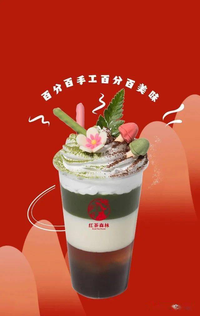 红茶森林强势来袭,为你的夏日充值清爽_奶茶店