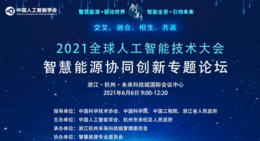 中国杭州人工智能小镇_中国龙文化小镇小镇_人工智能技术模式识别智能代理机器学习