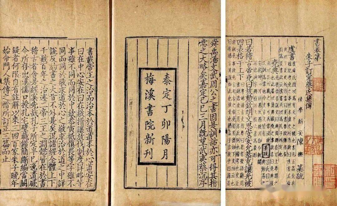 67金陵读书典籍里的中国武王伐纣尚书之周书202162