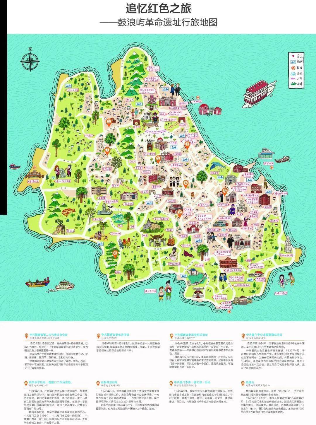 红帆领航鼓浪屿红色教育基地正式启用