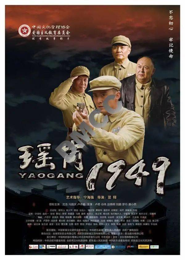 象縣剿匪記瑤崗1949廿三里人電影放映預告來了