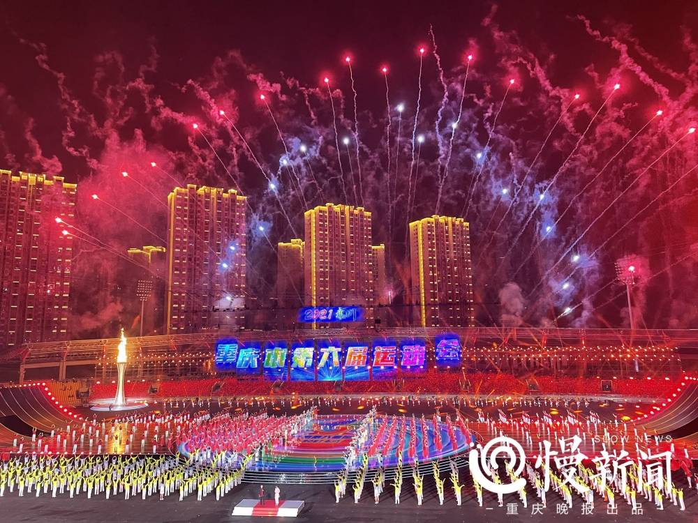 重庆市运动会是重庆市人民政府主办,全市规格最高,规模最大,水平最高