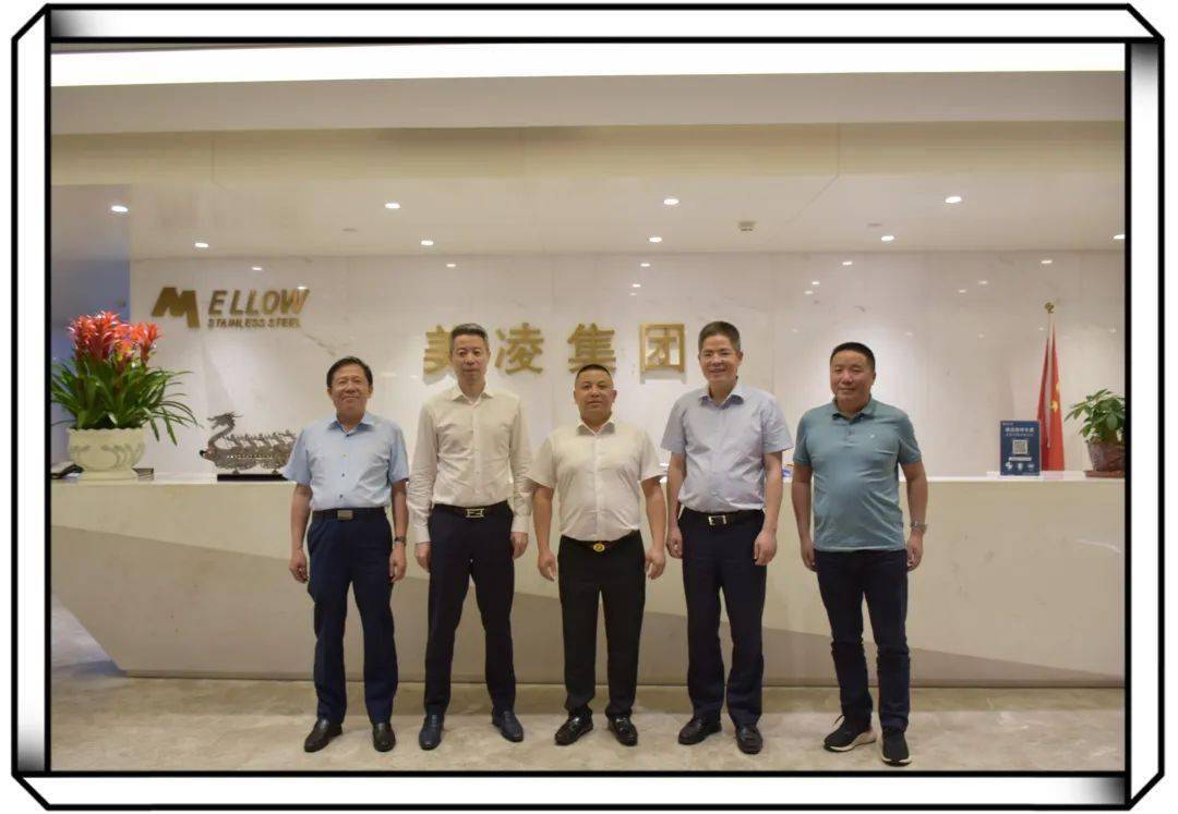 美凌集团董事长戴志华欢迎浙商银行行长徐仁艳一行到访交流