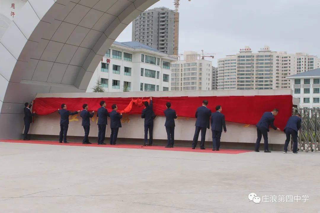 庄浪四中举行校名题名揭牌仪式
