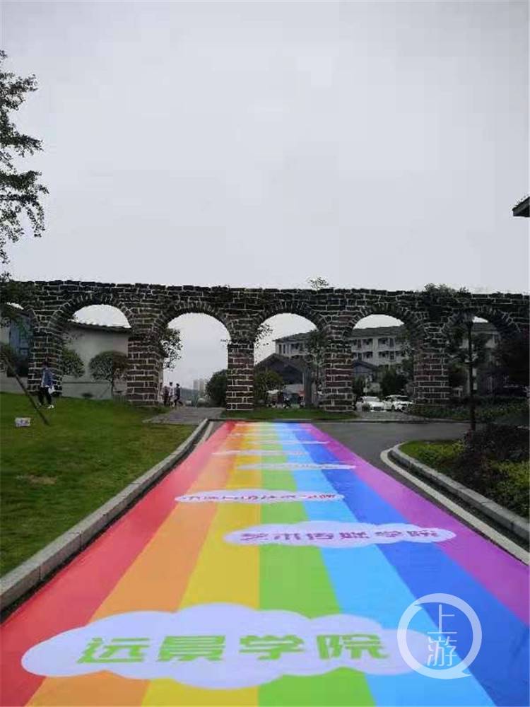 好漂亮重庆一高校惊现彩虹路