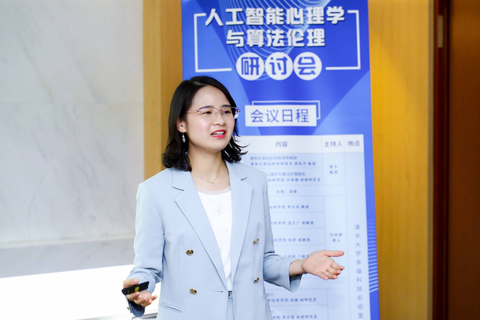 研讨会|“人工智能心理学与算法伦理”研讨会召开 专家建议增进人对算法的认知与信任