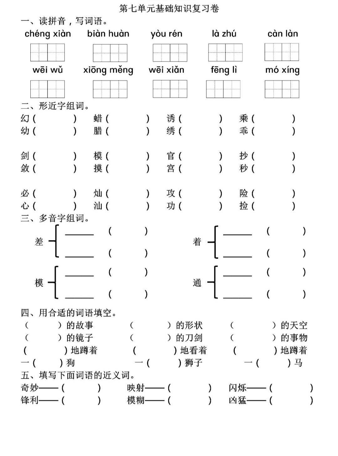 三只小熊中文版简谱_三只小熊歌曲简谱歌谱(3)