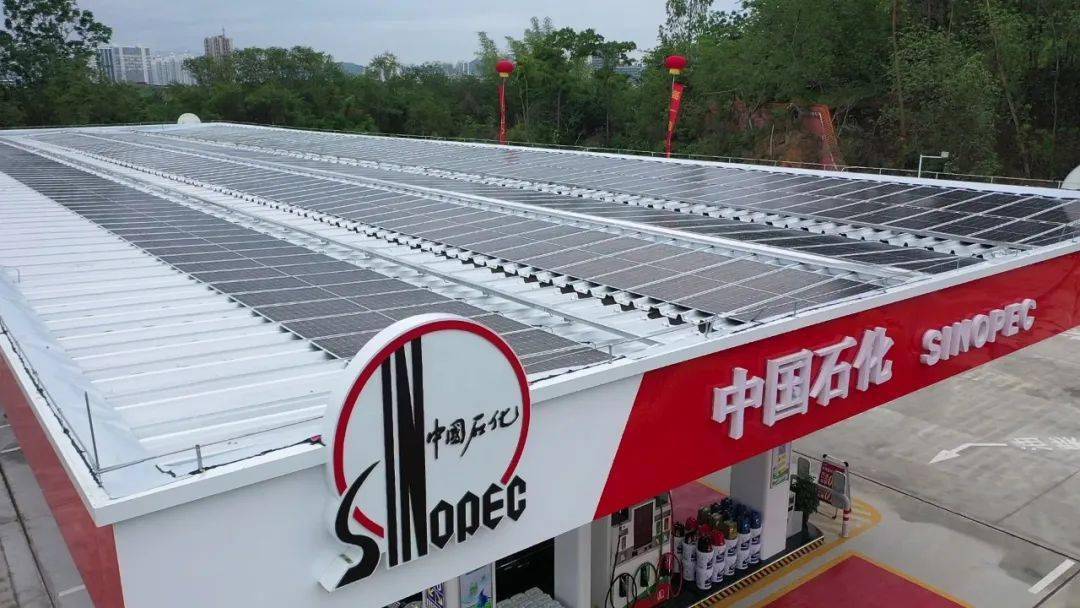 中国石化投用国内首座光伏建筑一体化加油站