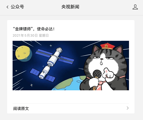 微博|吾皇万睡发布航天科普主题漫画作品