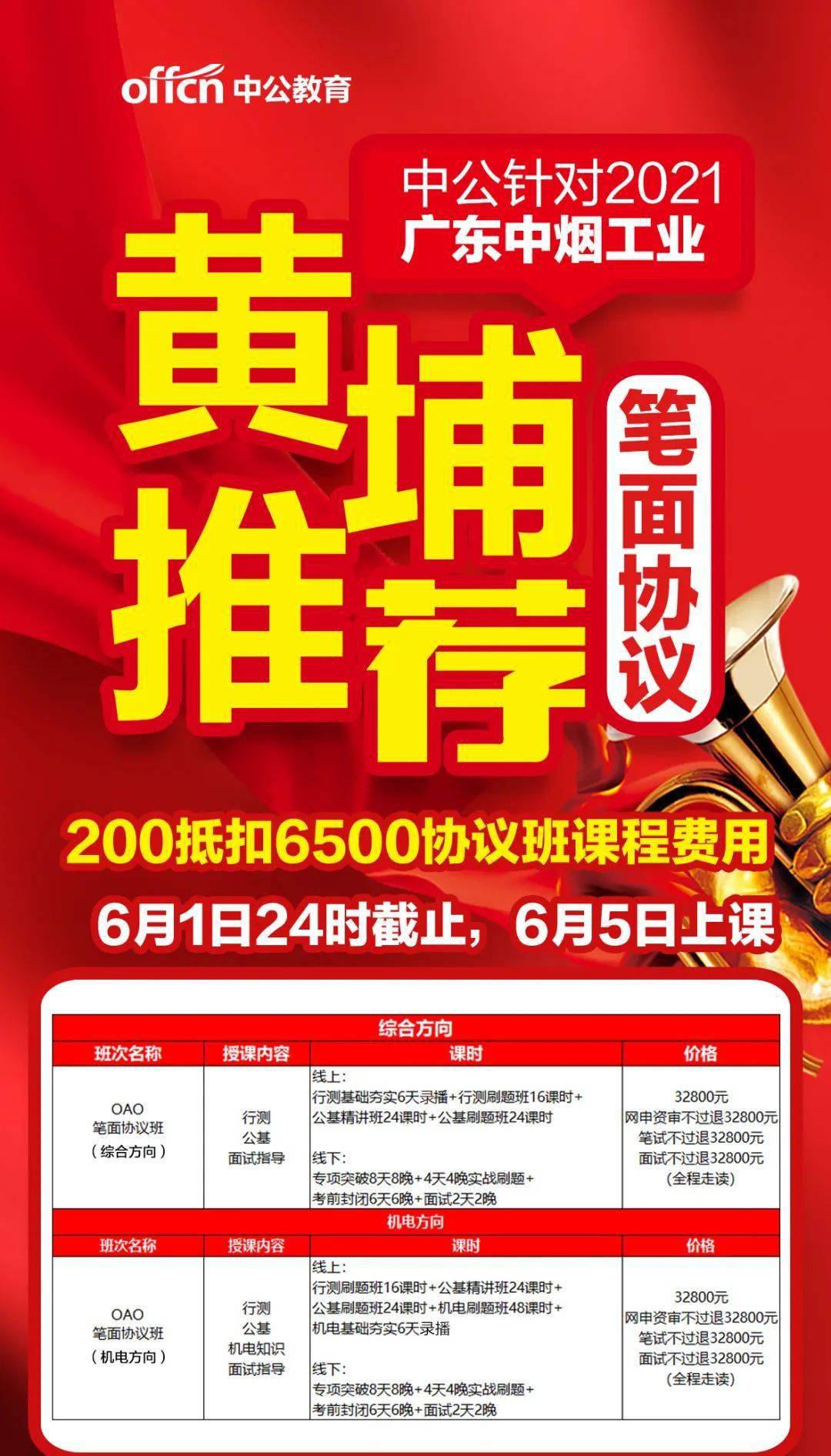 中烟招聘_划重点 2020年云南中烟公开招聘注意事项
