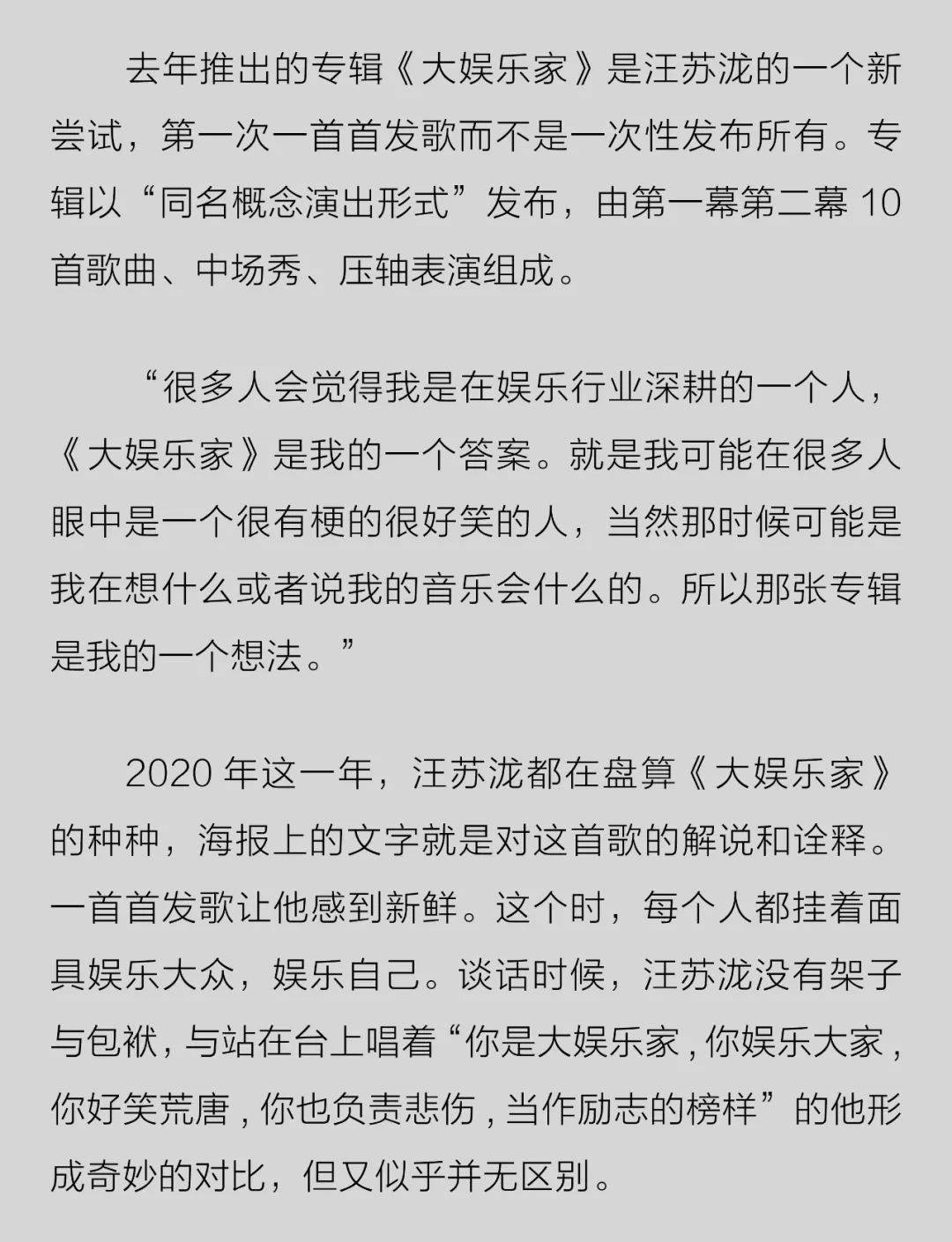 游戏人间简谱_盗墓笔记十年人间简谱(3)