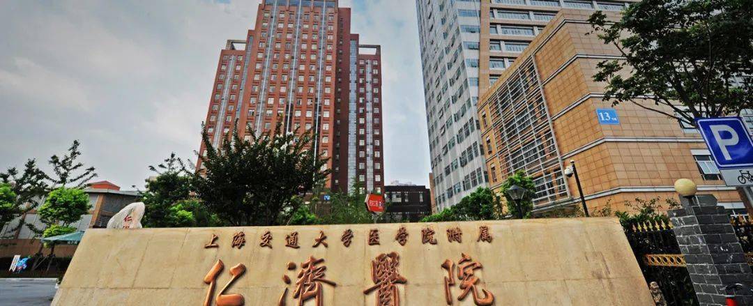 上海美容院排行榜_国内第一!上海仁济医院连续两年领跑“自然指数”排行